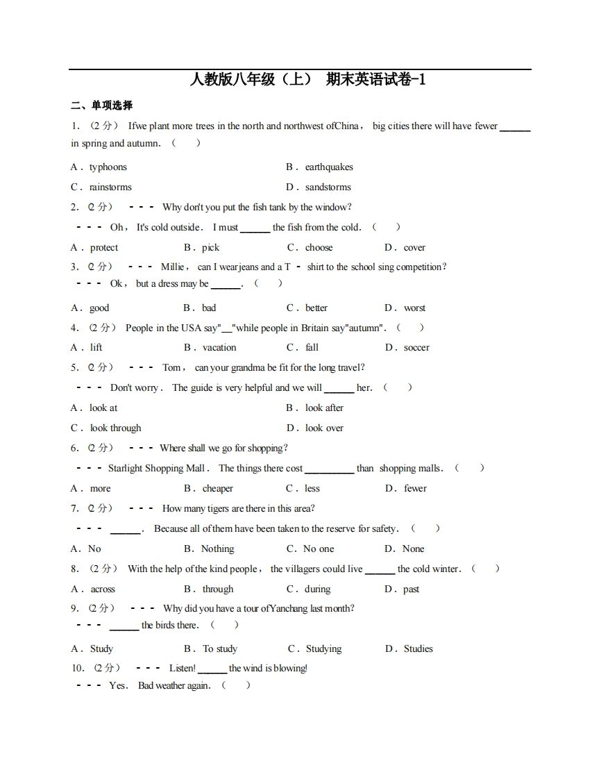 八年级（上）英语期末试卷4-1卷人教版-小初高学习资料下载_真题试卷 - 开学吧资料库