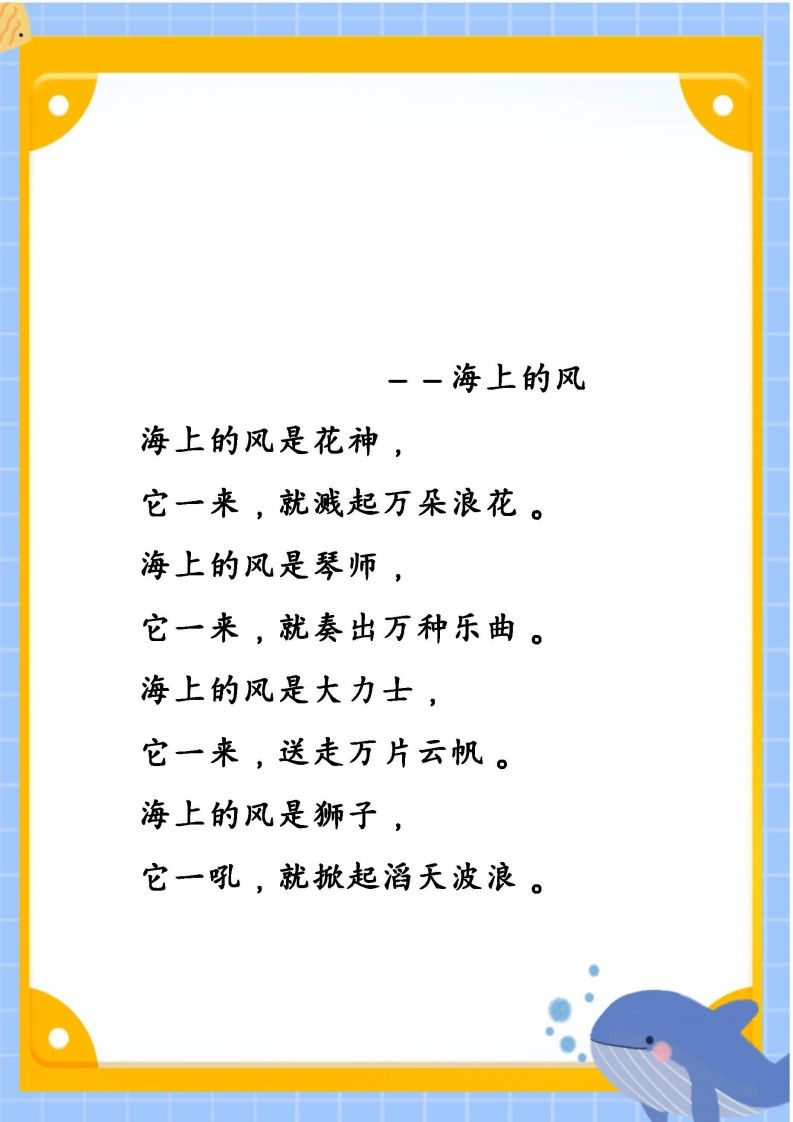 每日晨读素材五二年级语文下册-小初高学习资料下载_真题试卷 - 开学吧资料库