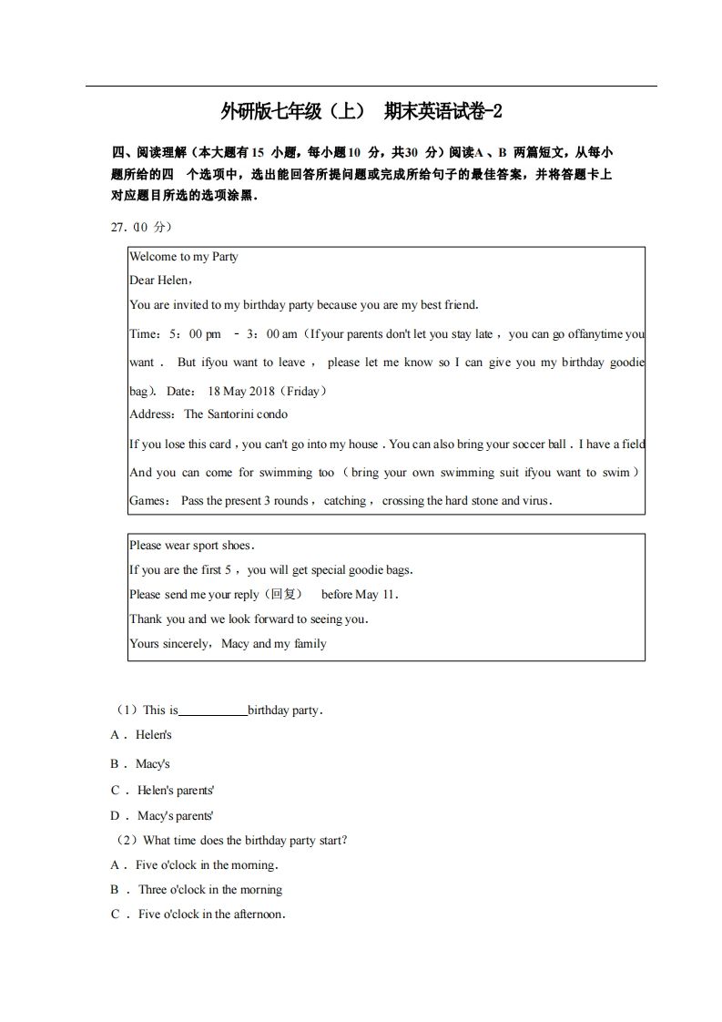 七年级（上）英语期末试卷4-2卷外研版-小初高学习资料下载_真题试卷 - 开学吧资料库