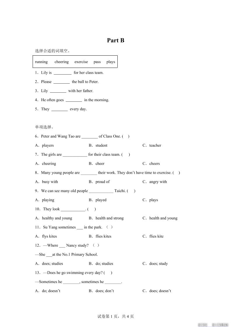 闽教版英语六年级上册Unit2PartB练习卷-小初高学习资料下载_真题试卷 - 开学吧资料库