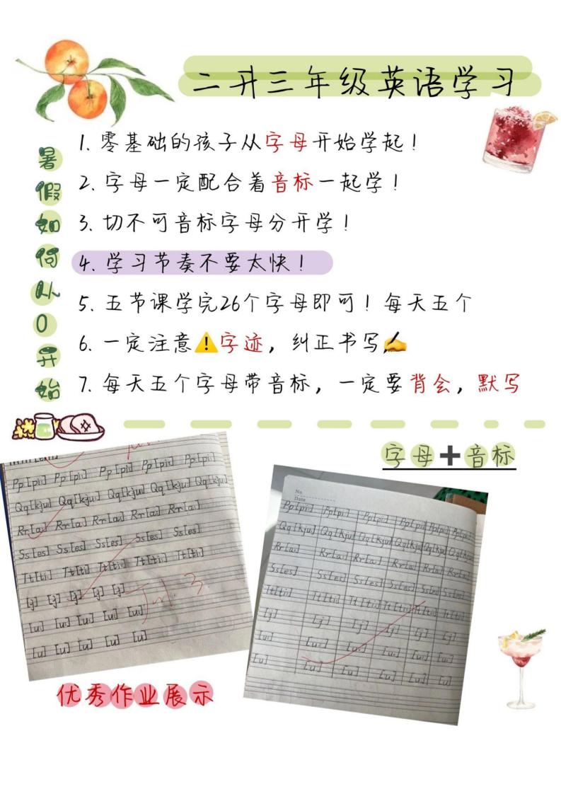 三上英语【音标、音素、自然拼读】-小初高学习资料下载_真题试卷 - 开学吧资料库