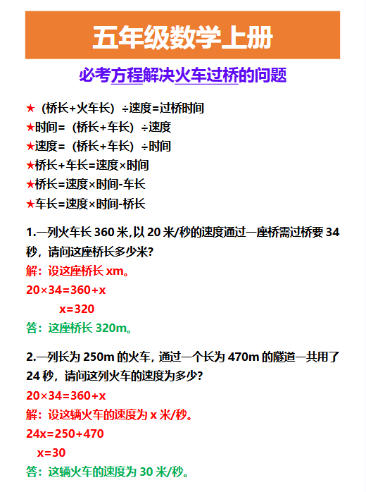 57份！火车过桥最新整理持续更新版-高清完整-开学吧