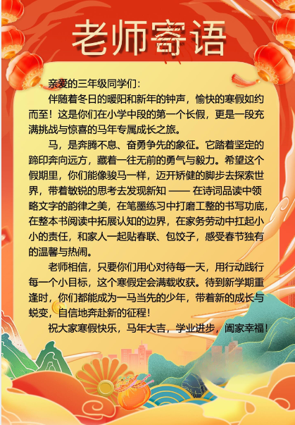 【最新】2026寒假三年级寒假特色作业高清版-小初高学习资料下载_真题试卷 - 开学吧资料库