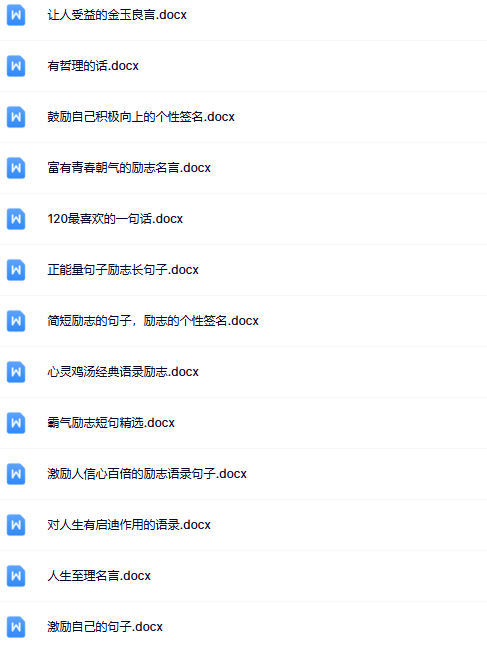 【整理版】63份励志文案【中小学作文200000句超级素材库】-开学吧