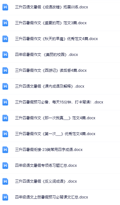 三升四暑假英语资料大全集【高清无水印+可编辑+持续更新】-开学吧