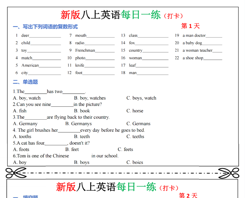 15页！八上英语每日一练【空白+答案】-开学吧