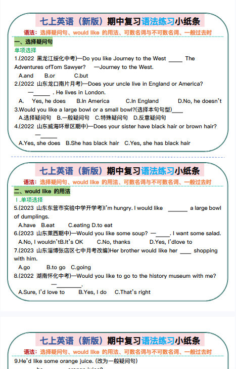 【冀教版初中七上英语期中精品小纸条】【高清无水印版本】-开学吧
