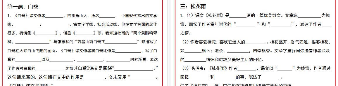 【5页完整版】五年级阅读理解小纸条-开学吧