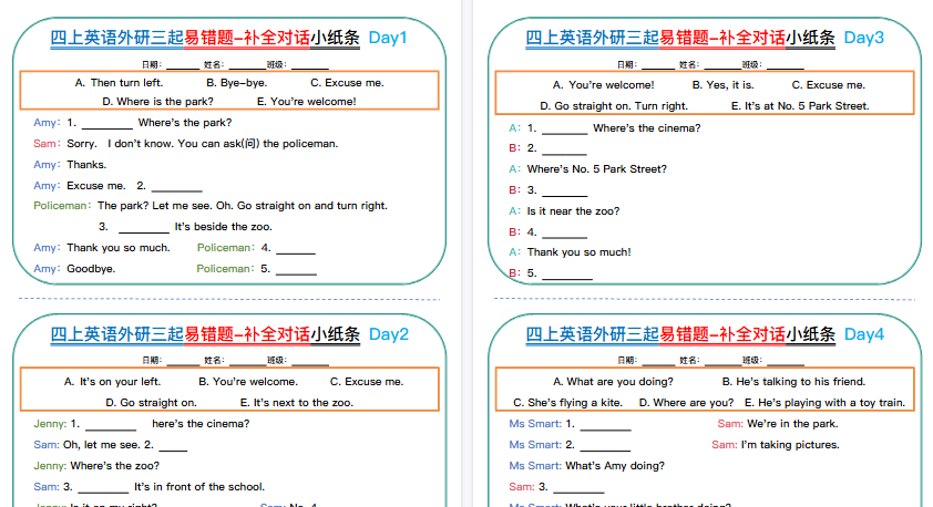 【22页高清完整版】四上英语外研三起易错题-补全对话小纸条-小初高学习资料下载_真题试卷 - 开学吧资料库