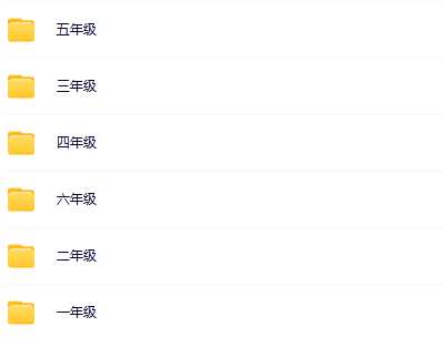 55份最新2025秋版1-6年级口算计算大全-开学吧