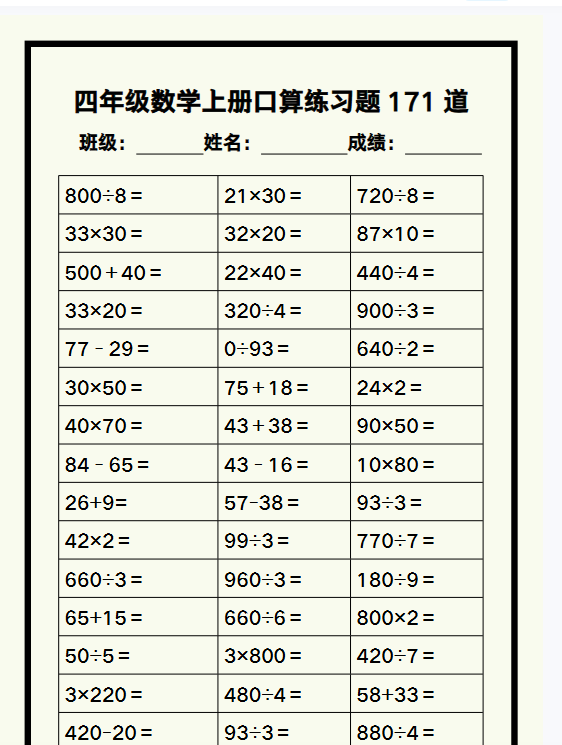 71份！易错填空题最新整理持续更新版-高清完整-开学吧