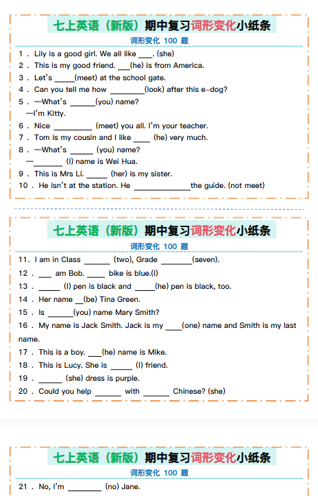 【译林版初中七上英语期中精品小纸条】【高清无水印版本】-开学吧