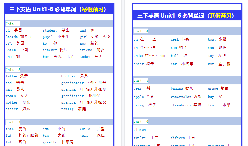 【2026寒假3页】三下英语Unit1-6必背单词（寒假预习）-小初高学习资料下载_真题试卷 - 开学吧资料库