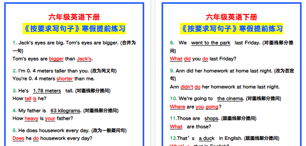 【2026寒假3页】六年级英语下册《按要求写句子》，寒假提前练习！-小初高学习资料下载_真题试卷 - 开学吧资料库