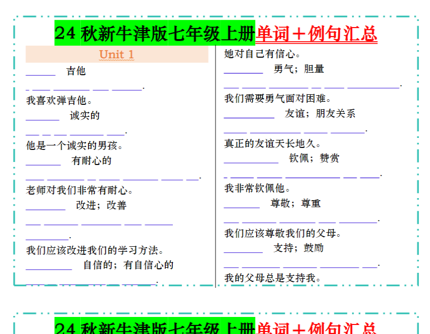 17页!24秋新牛津版七年级上册单词+例句汇总【空白+答案】-开学吧