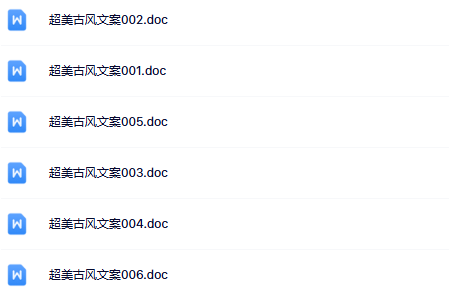 【整理版】300句超美古风文案系列【中小学作文200000句超级素材库】-开学吧