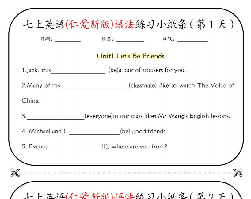 5页！七上英语(仁爱新版)语法练习小纸条【空白+答案】-开学吧