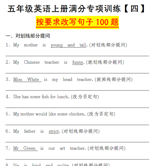 《五年级英语上册满分计划专线训练四——句型转换100题》人教PEP版-开学吧