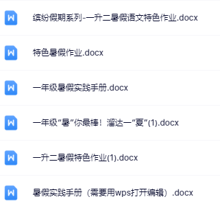 【精品】《暑假特色作业》可编辑-开学吧