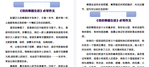 【2026寒假3页】三年级下册语文 《我的寒假生活》范文-小初高学习资料下载_真题试卷 - 开学吧资料库
