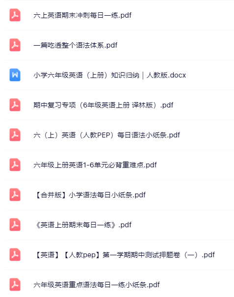 【小红书抖音资料】六年级上册英语精品资料一键打包下载【只提供优质无水印资料打包】-开学吧