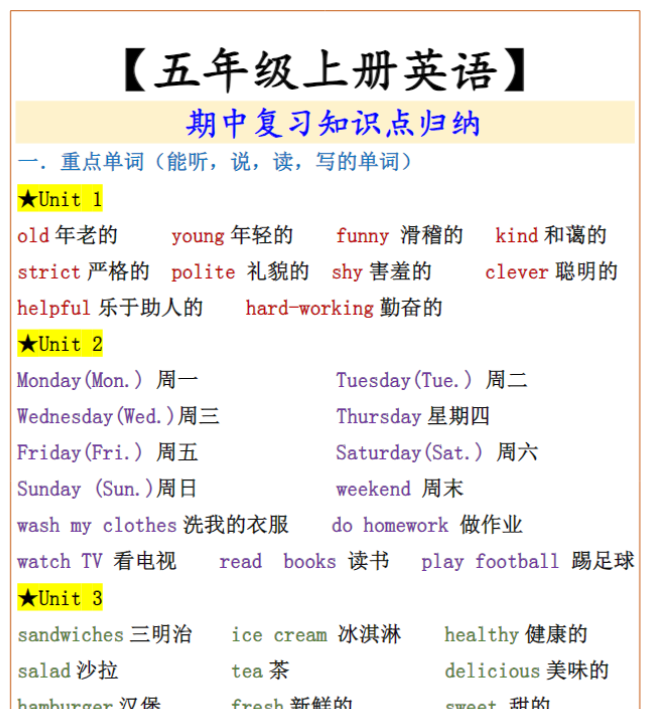 【新版期中打包11套】小学五年级上册英语期中精品测试卷【可编辑高清无水印】-开学吧