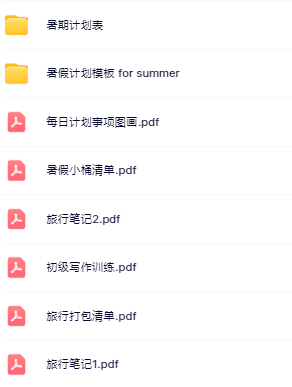 【精品】国外名校暑假资源大合集-开学吧