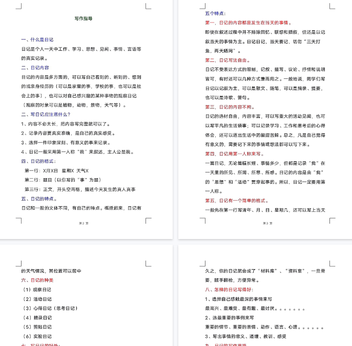 【10页完整版】如何写好日记讲义-开学吧