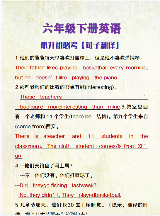 40份!翻译最新整理持续更新版-高清完整-开学吧