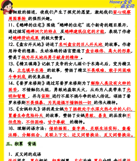 【新版】四年级上期中高频考点-开学吧