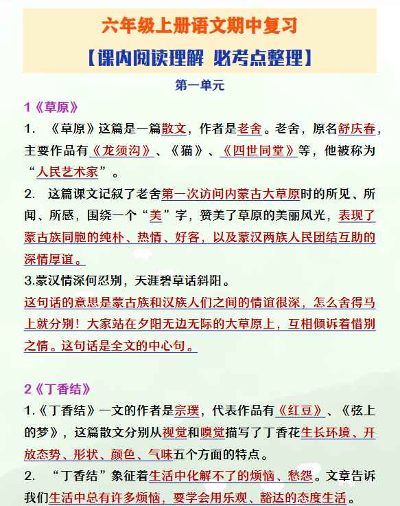 17份！考点整理最新整理持续更新版-高清完整-开学吧