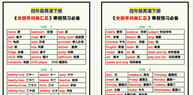 【2026寒假3页】四年级英语下册《全册单词表汇总》，寒假预习！-小初高学习资料下载_真题试卷 - 开学吧资料库