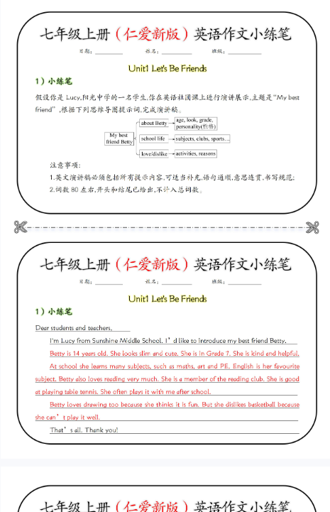 【仁爱科普版初中七上英语每日一练精品小纸条】【高清无水印版本】-开学吧