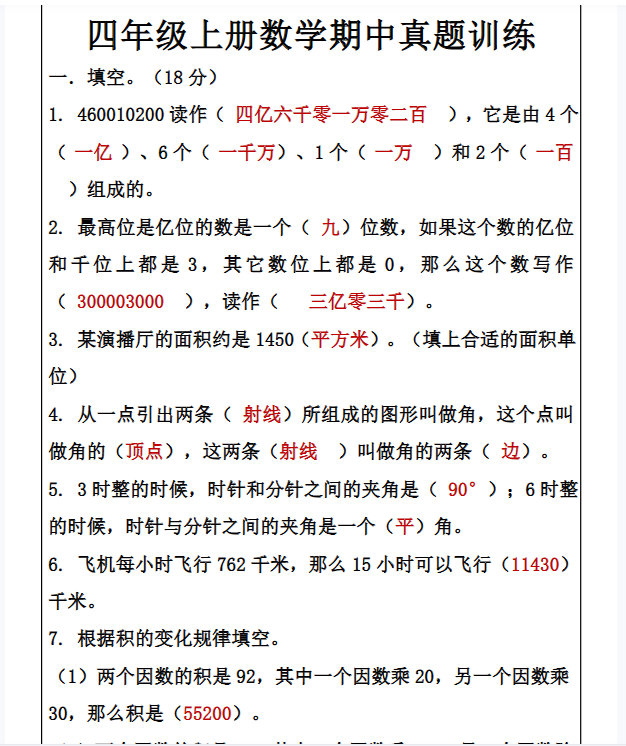 19份！真题最新整理持续更新版-高清完整-开学吧