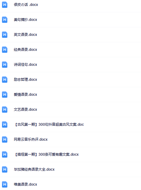 【整理版】21份语录短句【中小学作文200000句超级素材库】-开学吧