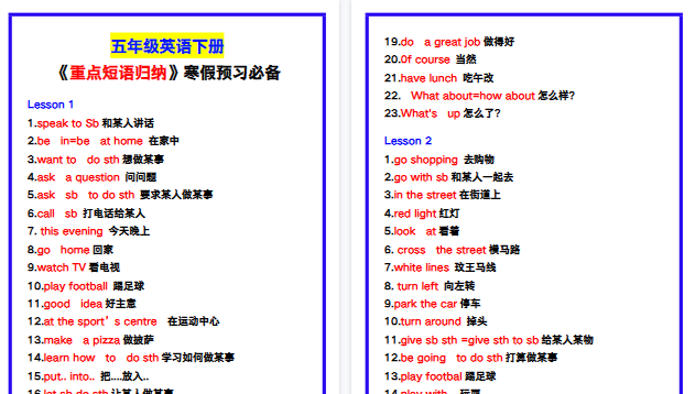 【2026寒假5页】五年级英语下册《重点短语归纳》,寒假预习必备!-小初高学习资料下载_真题试卷 - 开学吧资料库