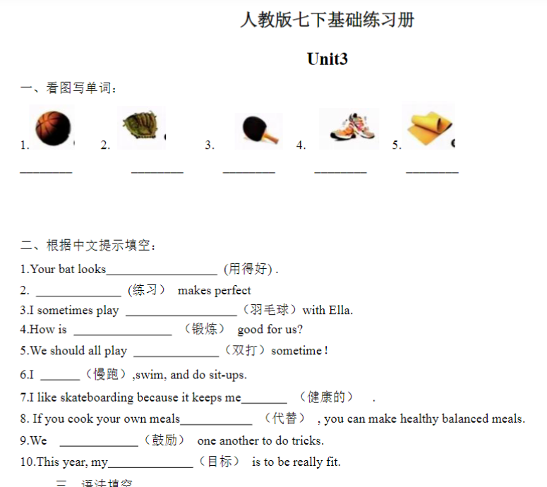 5页！Unti3-基础练习册-开学吧