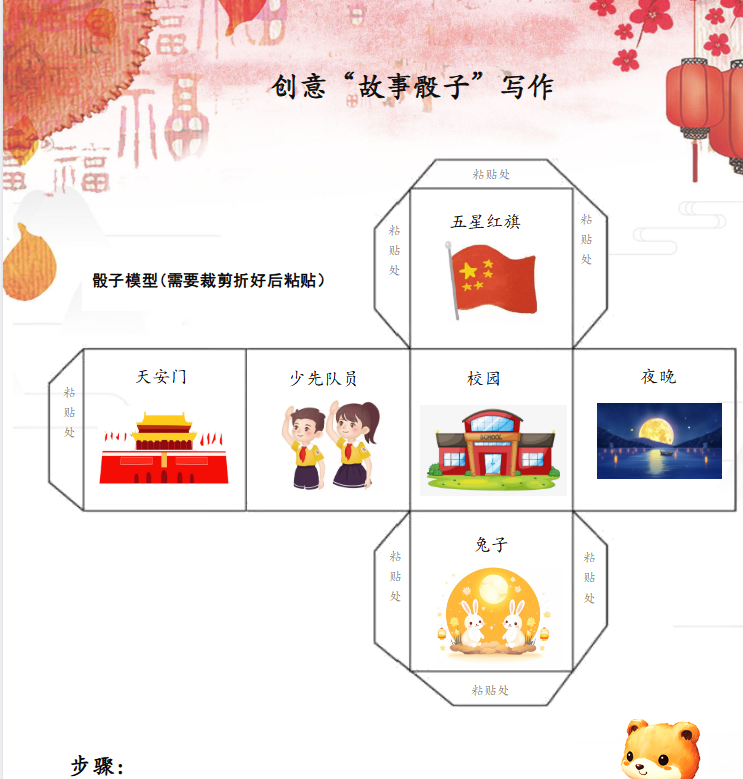 【国庆节语文作业】特色作业高清版-开学吧