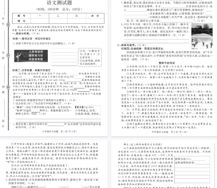 【5页完整版】【语文】五年级上册语文期末学业质量测评-开学吧