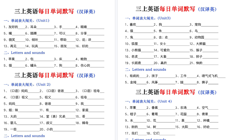 【6页高清完整版】三年级上册英语每日单词-小初高学习资料下载_真题试卷 - 开学吧资料库