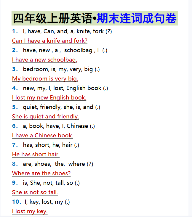 7份！期末试卷最新整理持续更新版-高清完整-开学吧