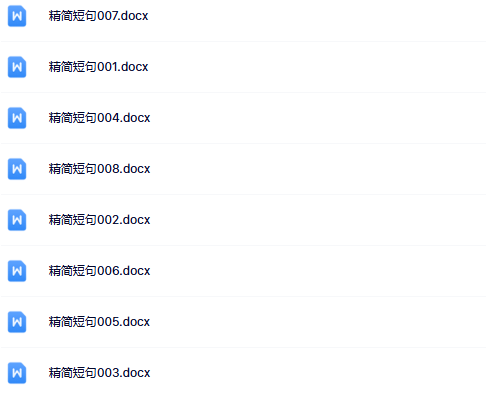 【整理版】784句精简短句系列【中小学作文200000句超级素材库】-开学吧