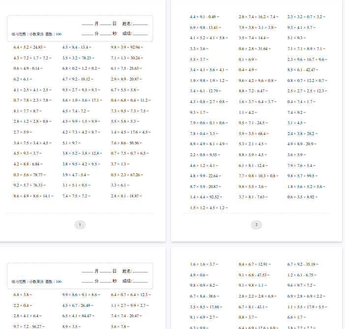 【高清62页整理】五上数学【小数乘法】专项训练-开学吧