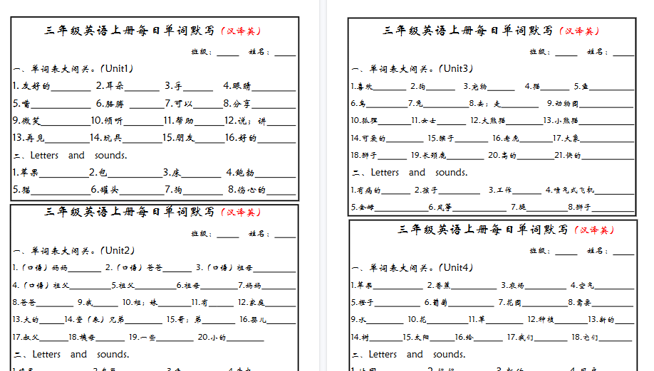 【6页高清完整版】三上英语人教PEP每日单词默写小纸条-小初高学习资料下载_真题试卷 - 开学吧资料库