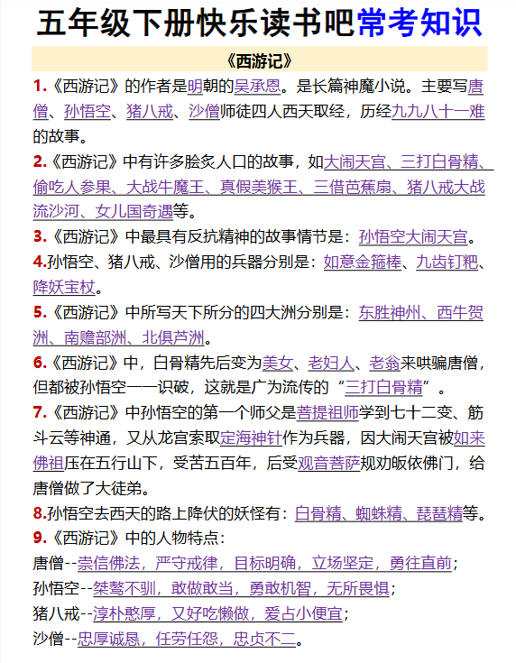 77份！快乐读书最新整理持续更新版-高清完整-开学吧