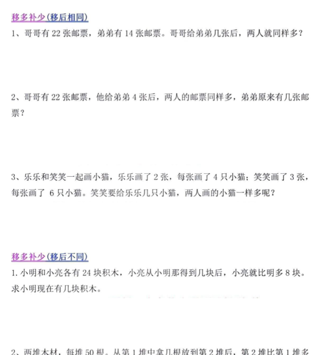 二年级上册数学常考重点思维题-开学吧