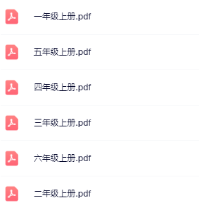 【精品】《语文暑假字 词 句 每日小练笔》1-6年级-开学吧