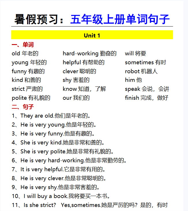 33份！暑假最新整理持续更新版-高清完整-开学吧