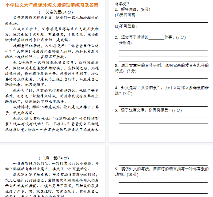 【7页完整版】小学语文六年级课外短文阅读理解练习及答案【高清版可直接打印】-开学吧