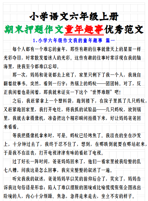 287份！押题作文最新整理持续更新版-高清完整-开学吧